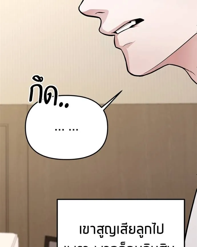 โทษที พื้นที่นี้ ตอนที่ 13 รูปที่ 77