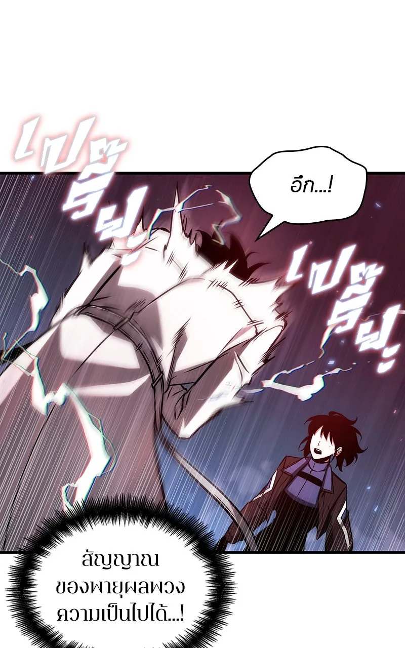 Omniscient Reader อ่านชะตาวันสิ้นโลก ตอนที่ 33 อ่านอีกรอบ (3) รูปที่ 53