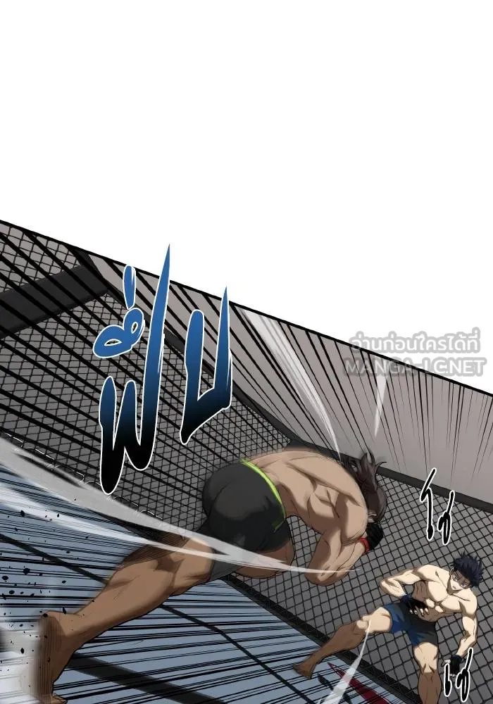 ราชาแห่งอ็อกทากอน ตอนที่ 44 รูปที่ 6