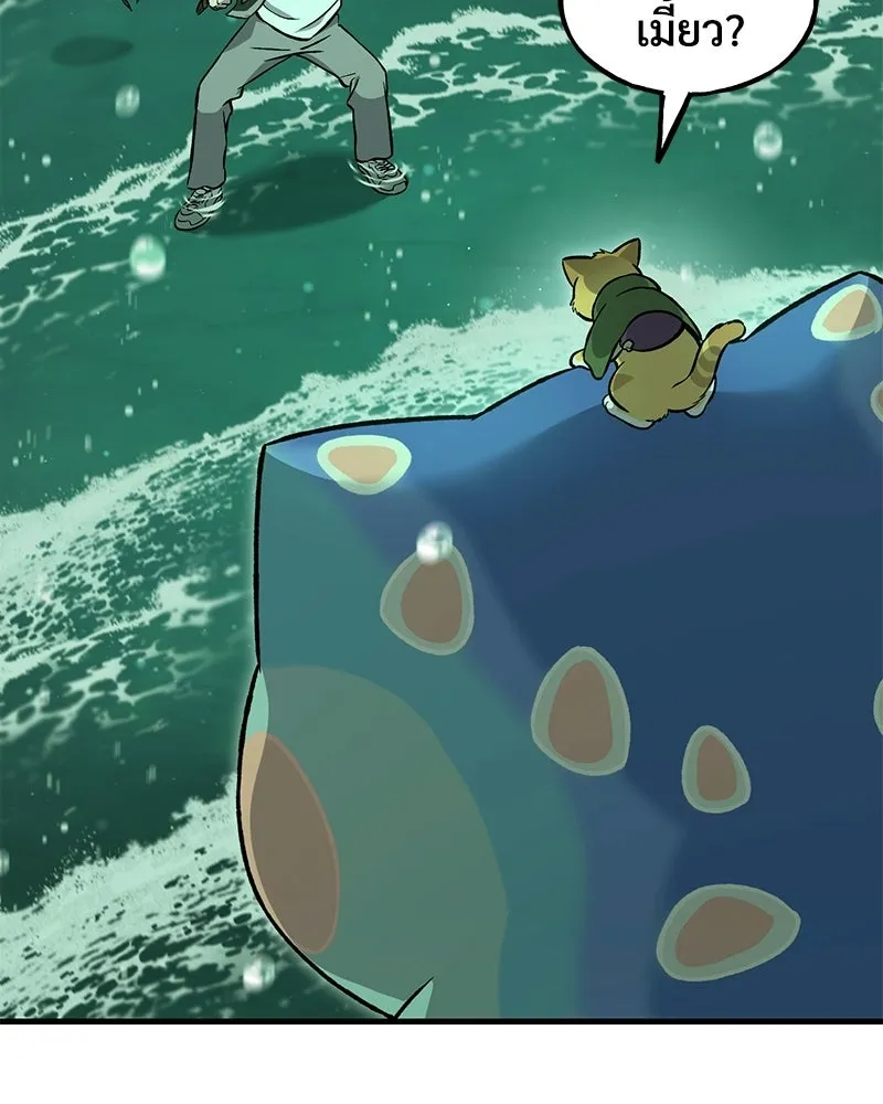 ปลูกผักพิชิตหอคอย ตอนที่ 103 รูปที่ 44