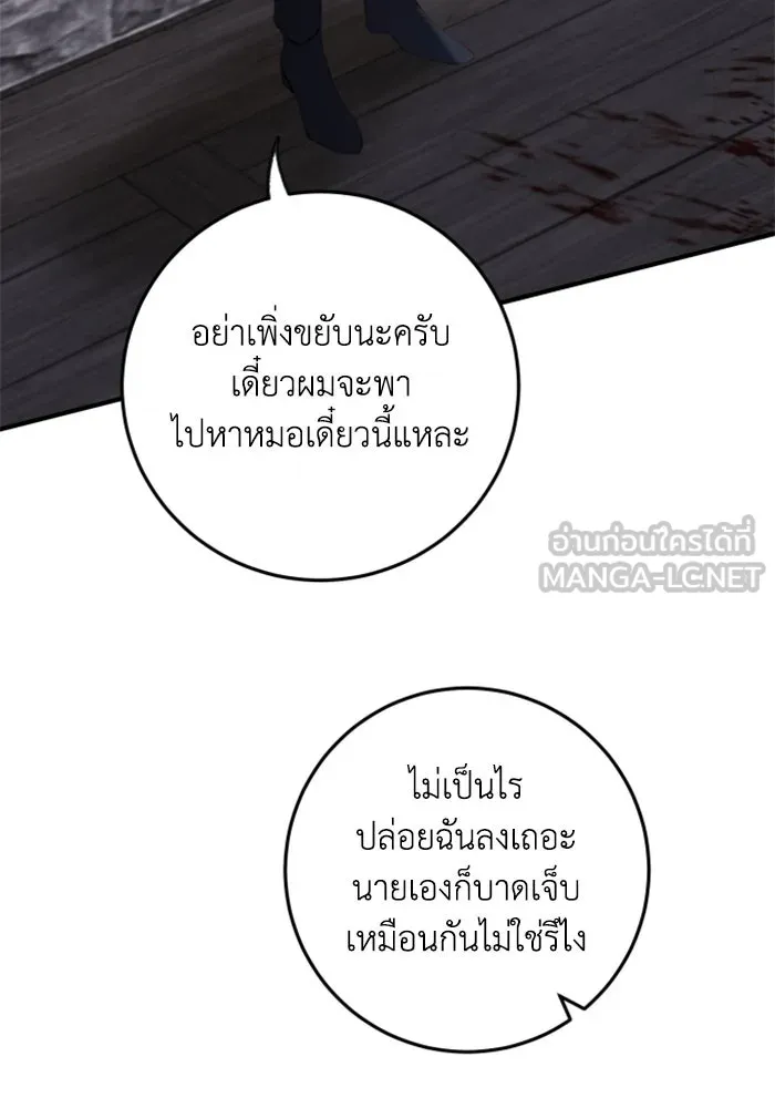ตัวร้ายอย่างฉันขออยู่อย่างสงบ ตอนที่ 34 รูปที่ 42