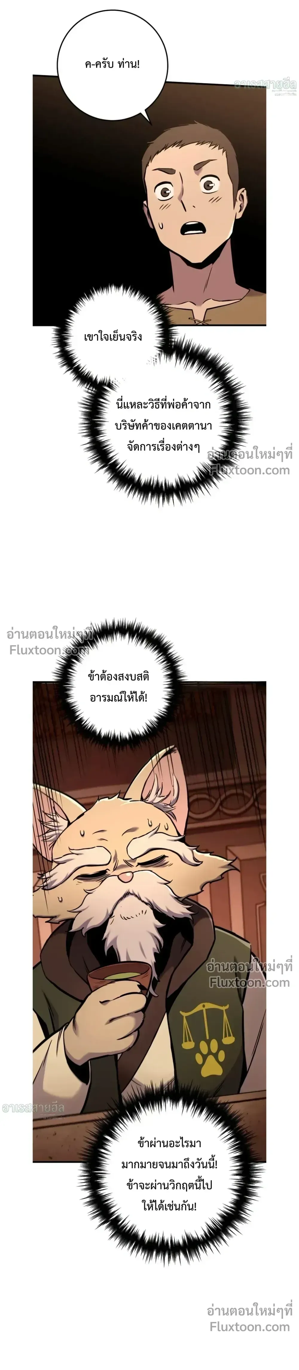 The Wandering Knight_s Survival Manual การเอาช_ว_ตรอด ของอ_ศว_นพเนจร ตอนที่ ตอนที่ 15 รูปที่ 9