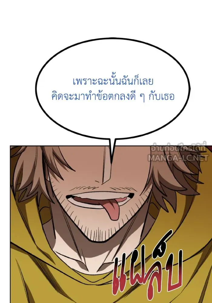 ราชาแห่งอ็อกทากอน ตอนที่ 121 รูปที่ 51