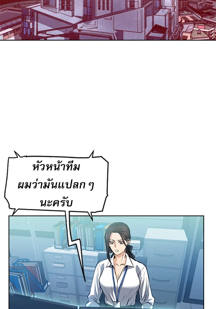 ดรูอิดแห่งสถานีโซล ตอนที่ 26 รูปที่ 77