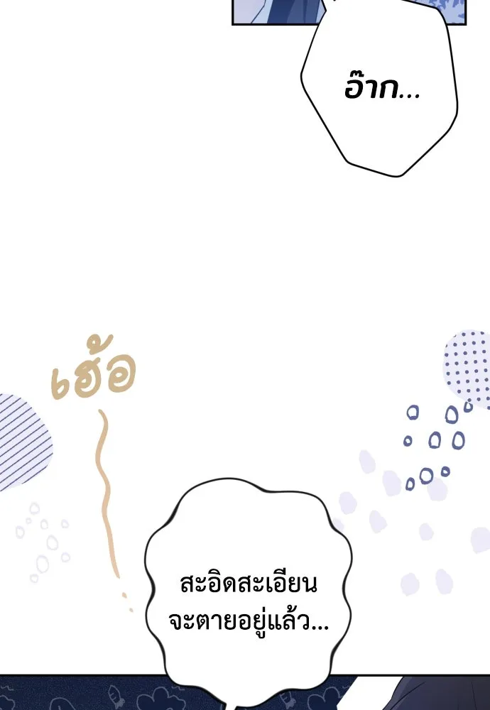 เลดี้มินต์ ตอนที่ 101 รูปที่ 113