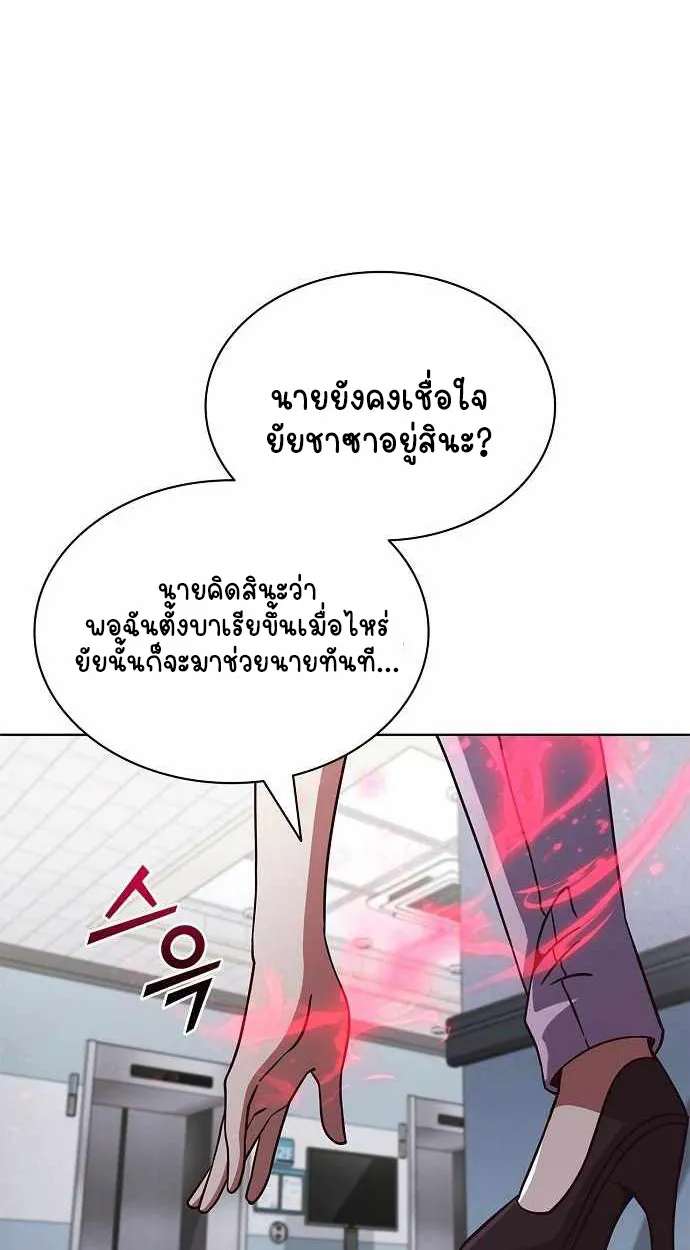 Part-Time Grim Reaper ตอนที่ ตอนที่ 32 รูปที่ 94