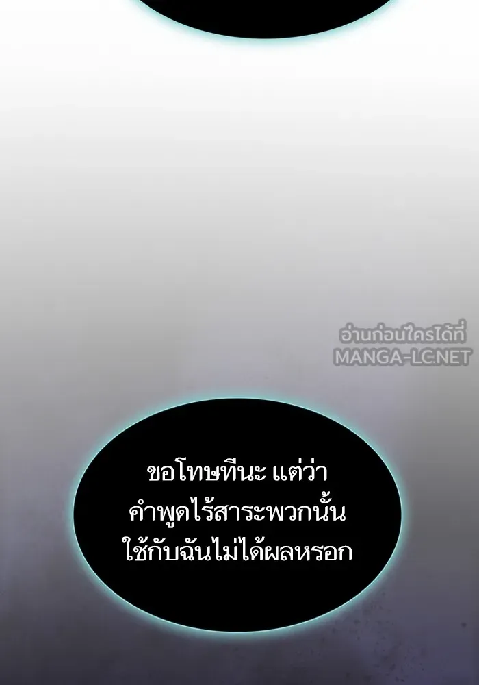 ผู้เล่นขั้นเทพแห่งหอคอยฝึกสอน ตอนที่ 188 รูปที่ 159