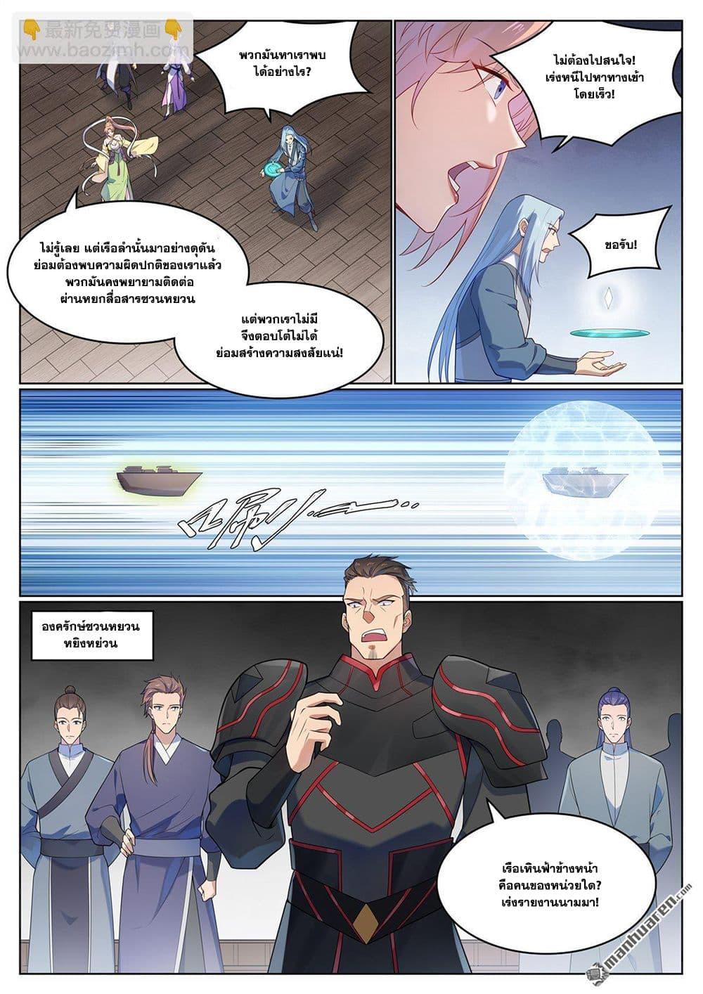 Manga-lc-com อ่านมังงะ อ่านการ์ตูน ออนไลน์ ฟรี Bailian Chengshen ตอนที่ 1 2 3 4 5 6 7 8 9 10 11 12 13 14 ฟรี ไม่มีโฆษณา Manga-lc - อ่าน มังงะ อ่าน การ์ตูน ออนไลน์ อ่านมังงะ ฟรี