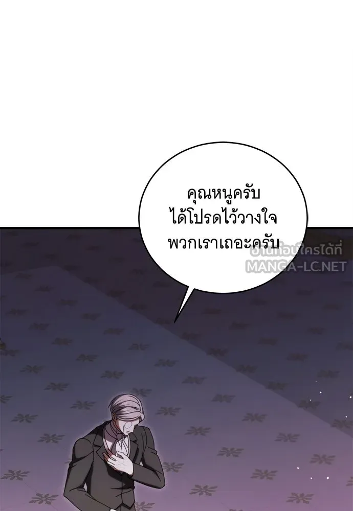 แกล้งตายให้หายแค้น ตอนที่ 36 รูปที่ 33