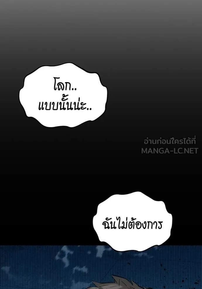 แยกร่าง ล่าอัตโนมัติ ตอนที่ 147 รูปที่ 144