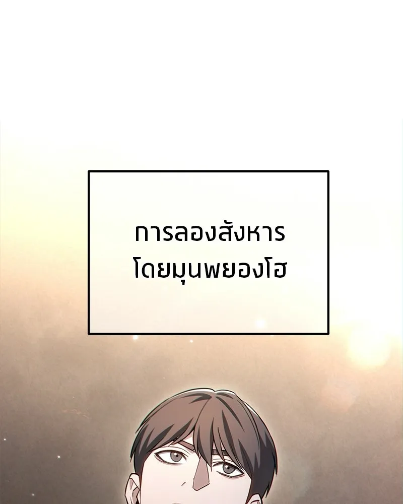 โทษที พื้นที่นี้ห้ามออก ตอนที่ 83 รูปที่ 61