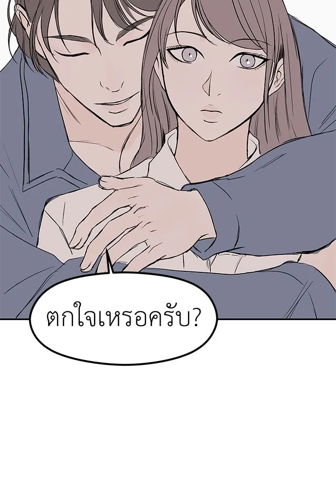 ถ่านไฟเราไม่เก่าเลย ตอนที่ 41 รูปที่ 74