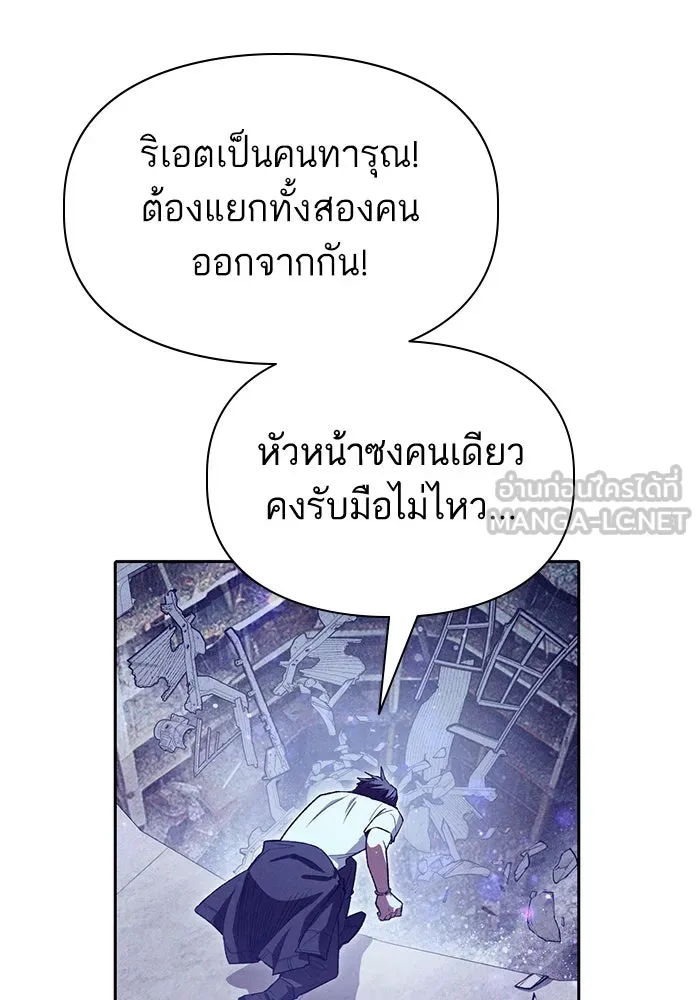 My S-Class Hunters ตอนที่ 143 หมอกสีน้ำเงิน (1) รูปที่ 81