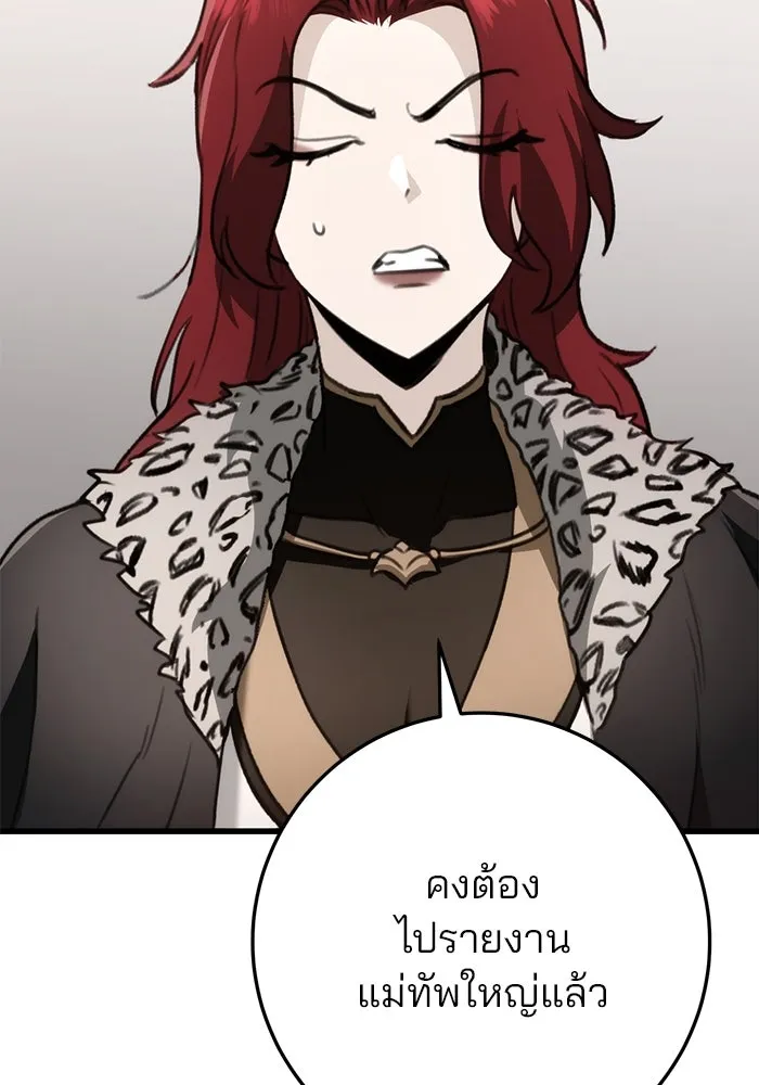 ดาบแห่งจักรพรรดิ ตอนที่ 54 รูปที่ 91