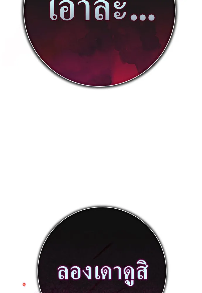 ชิงชีวิตพลิกลิขิตชะตา ตอนที่ 182. อิคารอส(3) รูปที่ 40