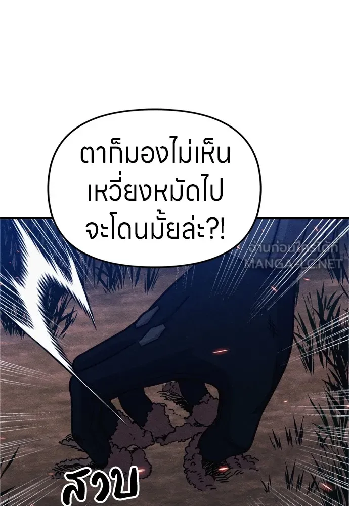 Zombie X Slasher ตอนที่ 37 รูปที่ 99