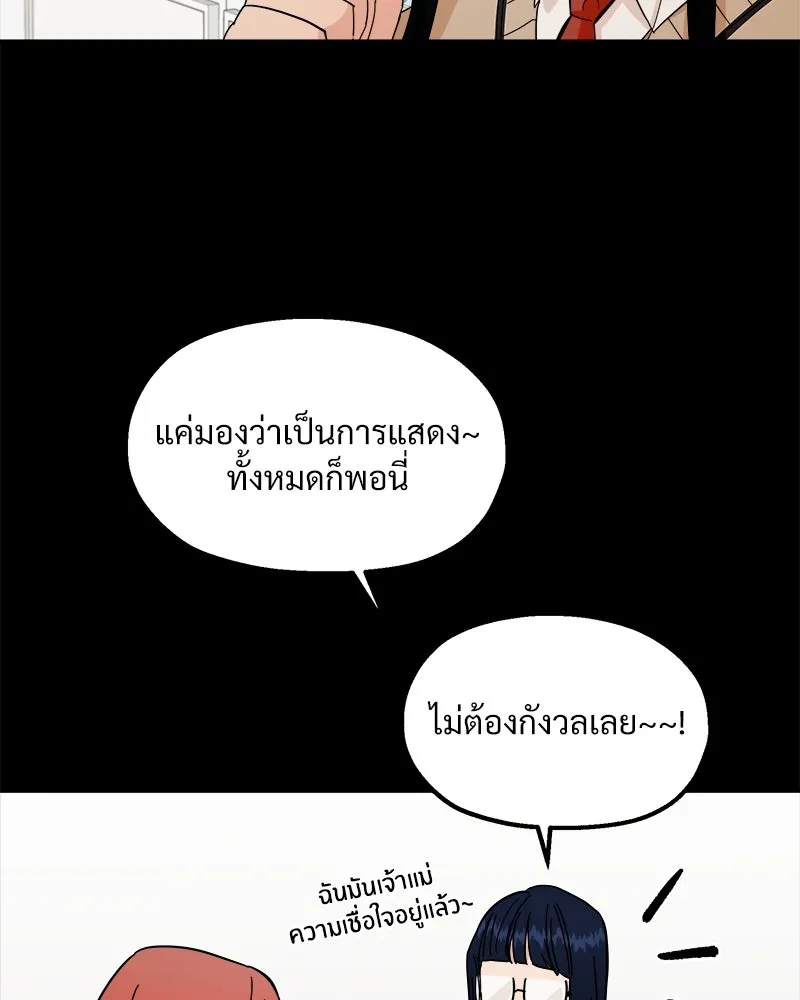 Pyramid Game เกมพีระมิด ตอนที่ 34 รูปที่ 97