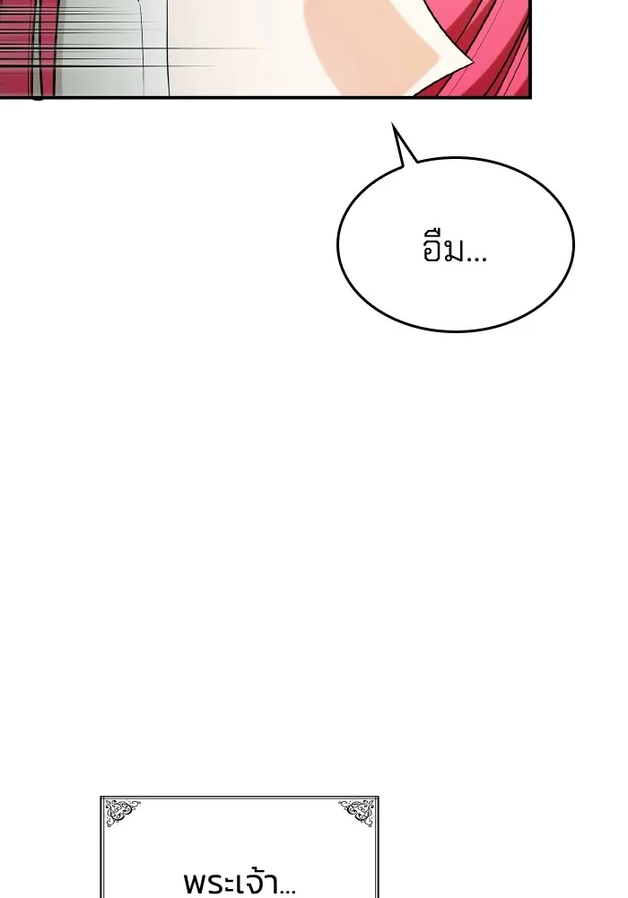 ทำแบบนี้ไม่ได้เพคะ องค์ชาย ตอนที่ 57 รูปที่ 29