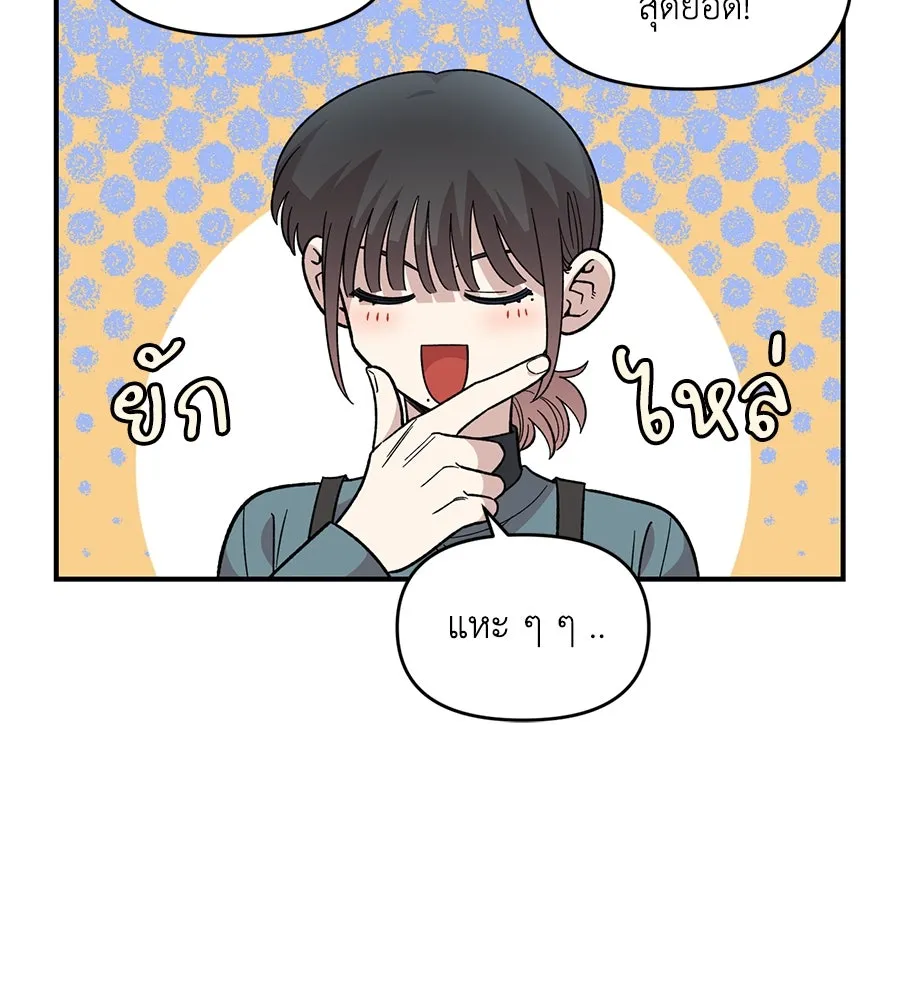 เพื่อนกันมันส์เกิน ตอนที่ 33 รูปที่ 47
