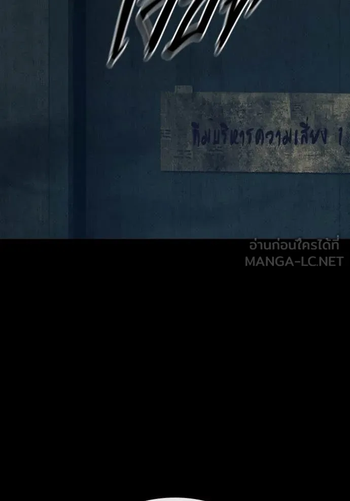 เยาวชนคนคุก3 ตอนที่ 49 รูปที่ 5