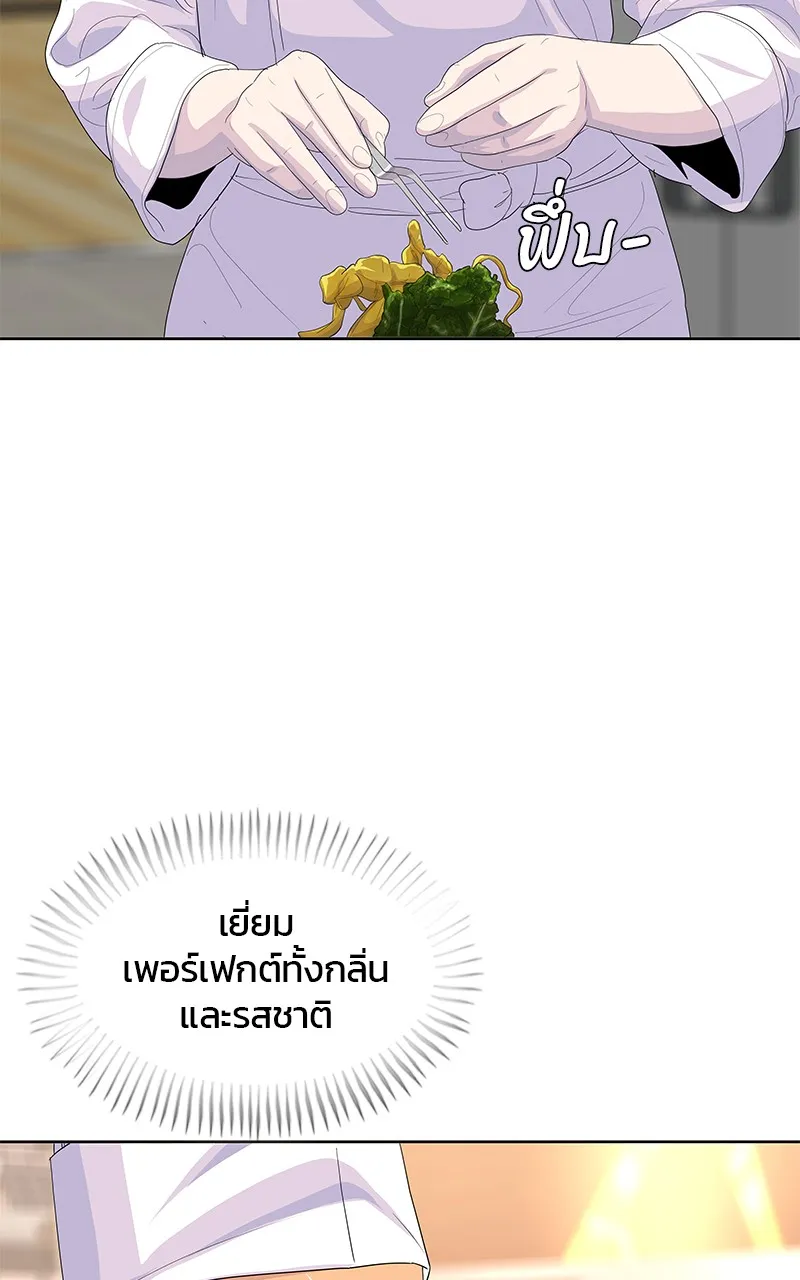 บันทึกครัวค่ายทหาร ตอนที่ 217 รูปที่ 65