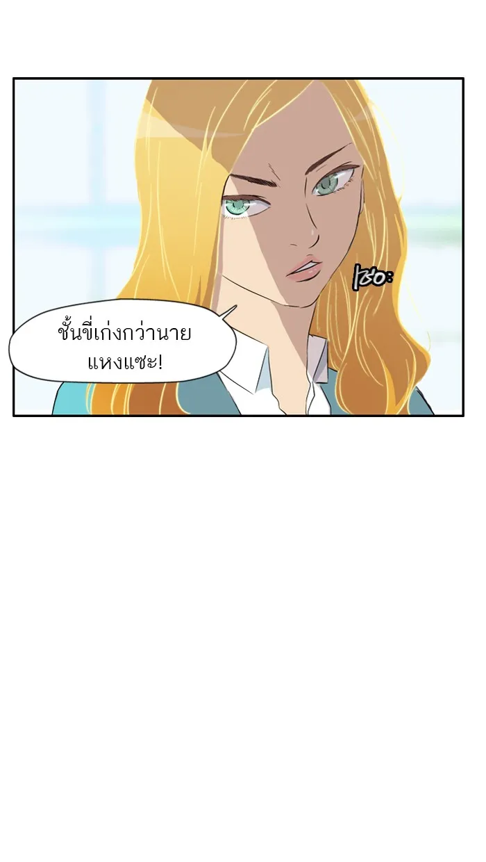 ปั่นสู้ฝันbrWind Breaker ตอนที่ 28 รูปที่ 25