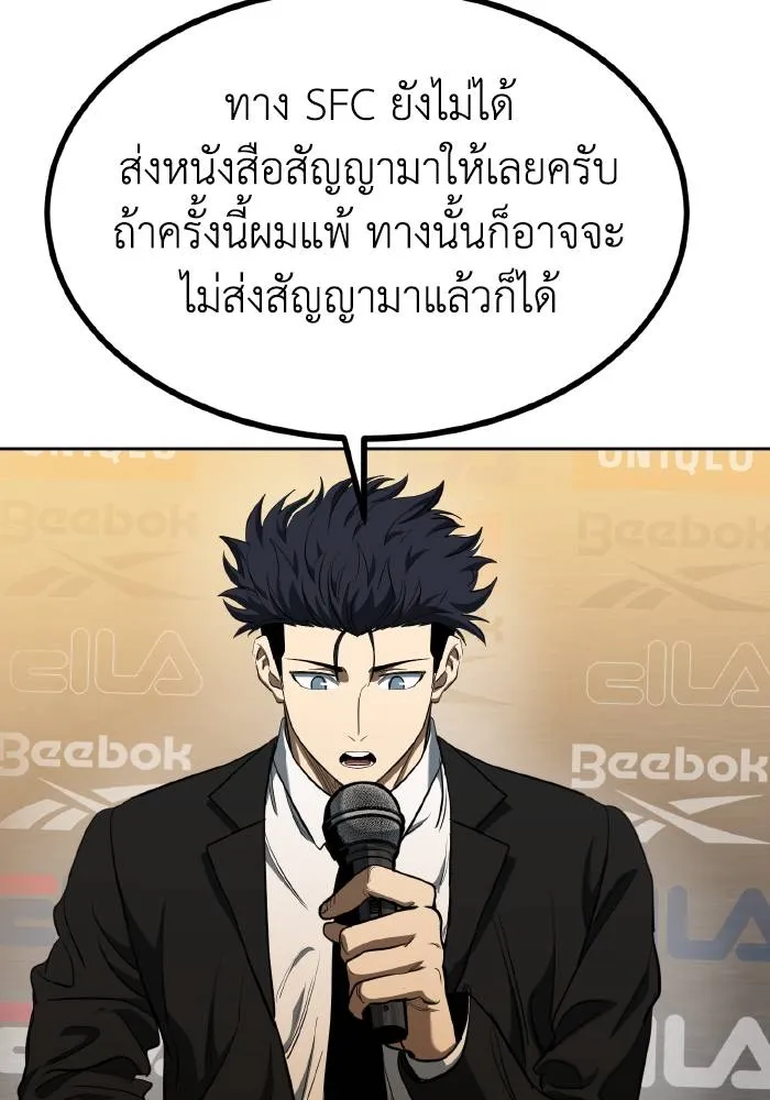 ราชาแห่งอ็อกทากอน ตอนที่ 71 รูปที่ 28