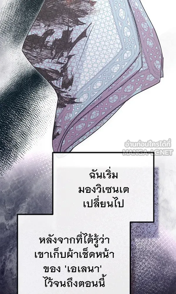 ชีวิตนี้เพื่อเธอ ตอนที่ 29 รูปที่ 99