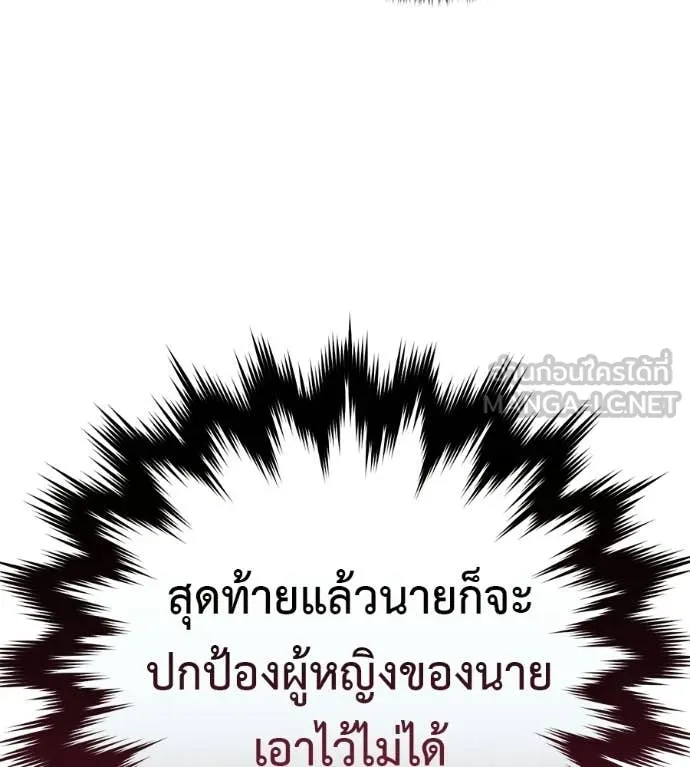 มัจจุราชชุดแดง ตอนที่ 50 รูปที่ 138