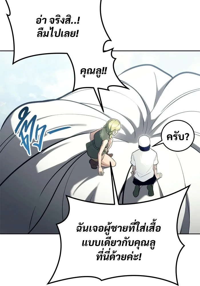 อูเร็ค มาซิโน่ ตอนที่ 19 ชอนกึม 1 รูปที่ 5