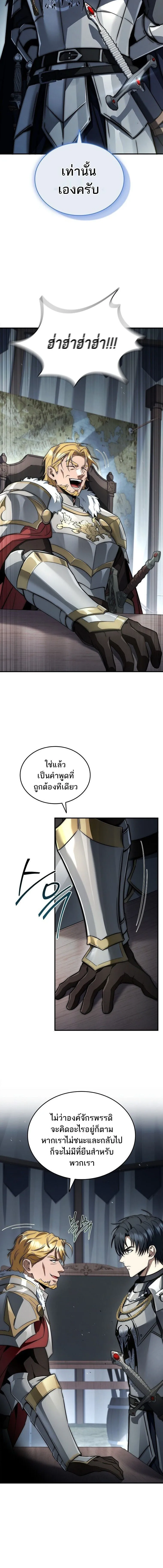 The Third Prince of the Fallen Kingdom has Regressed การหวนค_นของเจ_าชายสามแห_งอาณาจ_กรท_ล_มสลาย ตอนที่ ตอนที่ 47 รูปที่ 8