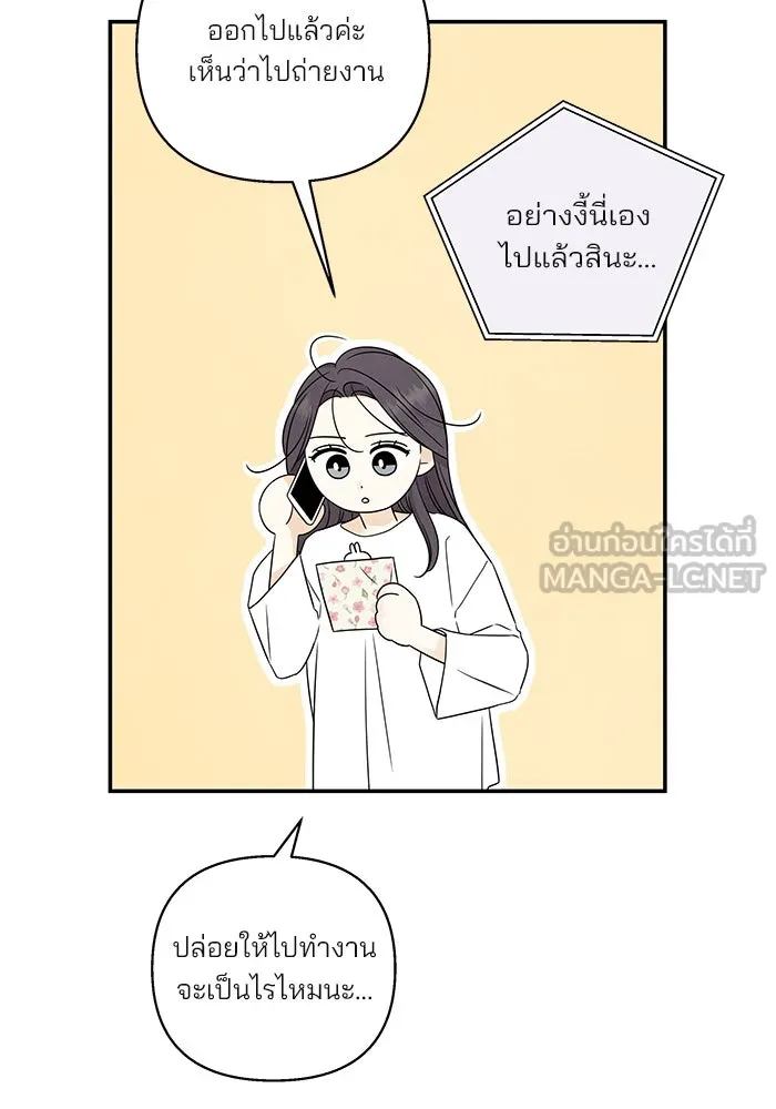 ปุลโซราได้เวลาดัง ตอนที่ 63 รูปที่ 27