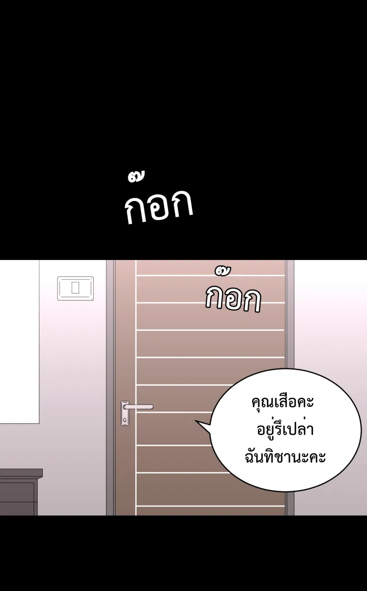 Hunter Game ตอนที่ 58  ข้อตกลง รูปที่ 37