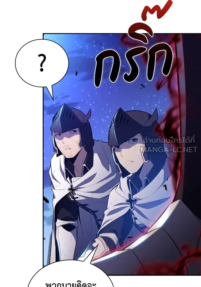 ลูกชายคนเล็กของดยุกคือมือสังหาร ตอนที่ 90 รูปที่ 63