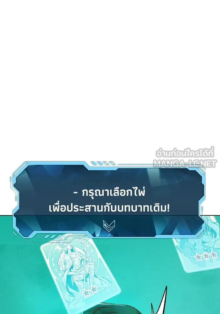 The Lone Necromancer ตอนที่ 19 รูปที่ 108