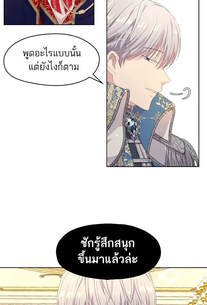 หวานใจสุดโหดโหมดเชื่อง ตอนที่ 1 รูปที่ 68