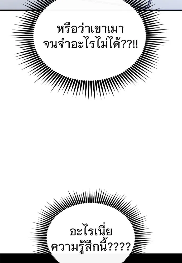 บันทึกรักลูกสาวเจ้าพ่อ ตอนที่ 37 รูปที่ 68