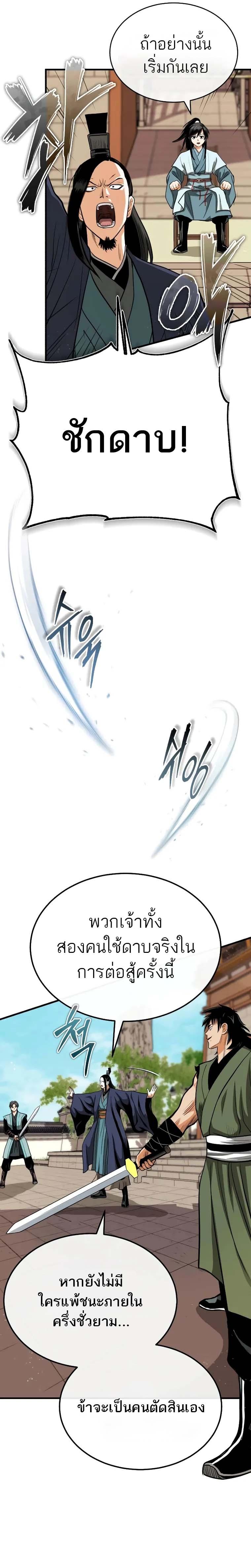 Manga-lc-com อ่านมังงะ อ่านการ์ตูน ออนไลน์ ฟรี Records of the Demonic Path’s Return ตอนที่ 1 2 3 4 5 6 7 8 9 10 11 12 13 14 ฟรี ไม่มีโฆษณา Manga-lc - อ่าน มังงะ อ่าน การ์ตูน ออนไลน์ อ่านมังงะ ฟรี