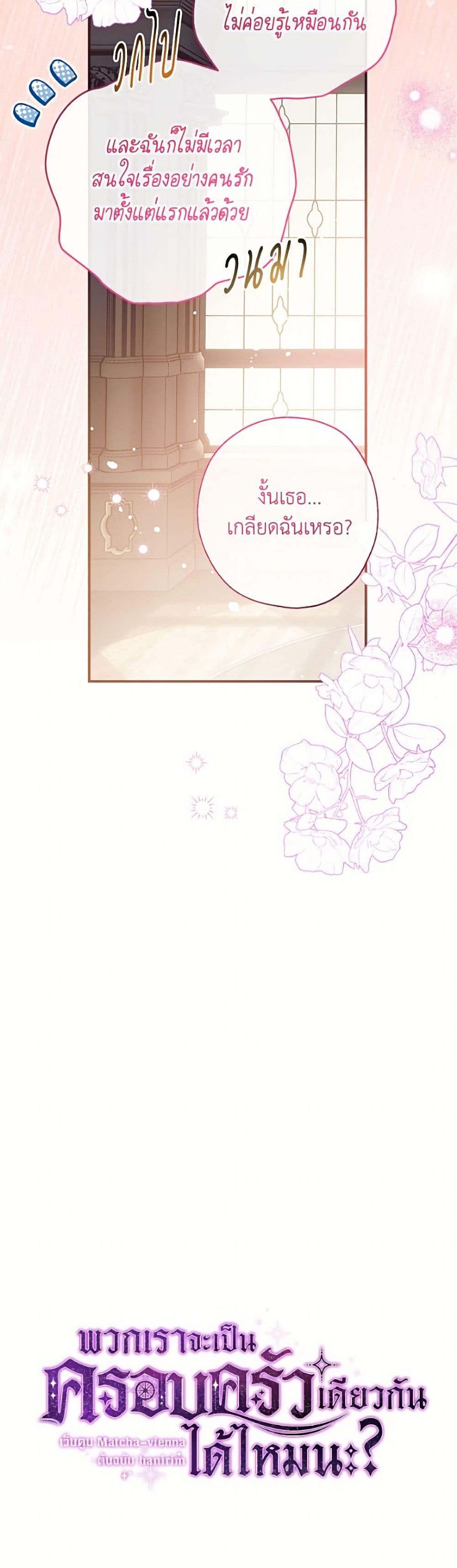 Manga-lc-com อ่านมังงะ อ่านการ์ตูน ออนไลน์ ฟรี Can We Become a Family ตอนที่ 1 2 3 4 5 6 7 8 9 10 11 12 13 14 ฟรี ไม่มีโฆษณา Manga-lc - อ่าน มังงะ อ่าน การ์ตูน ออนไลน์ อ่านมังงะ ฟรี