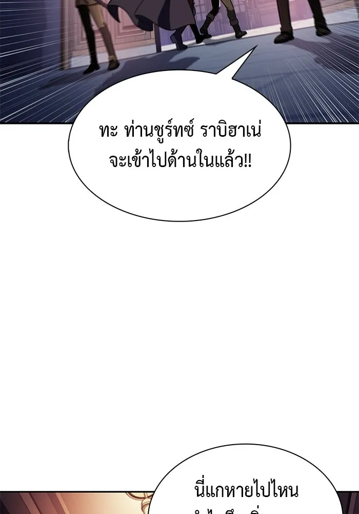 ลูกชายคนเล็กของดยุกคือมือสังหาร ตอนที่ 122 รูปที่ 25