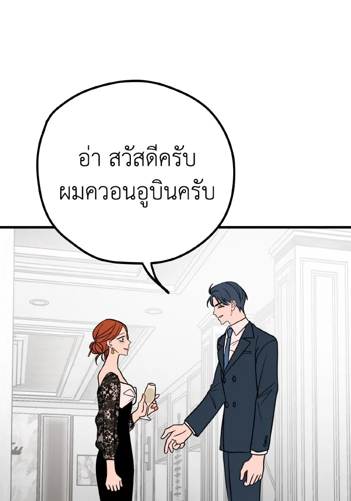 รักนี้ไม่มีรีไซเคิล ตอนที่ 31 รูปที่ 106