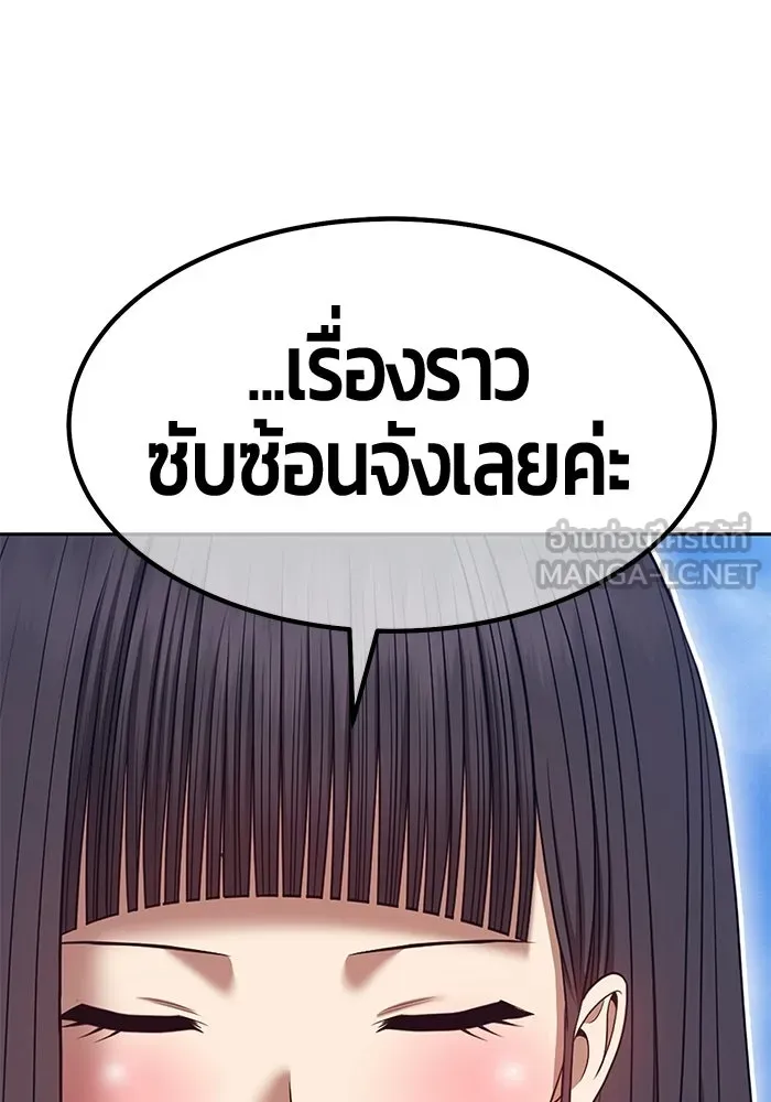 +99 ท่อนไม้พร้อมบวก ตอนที่ 112 จงรักภักดี (4) รูปที่ 27