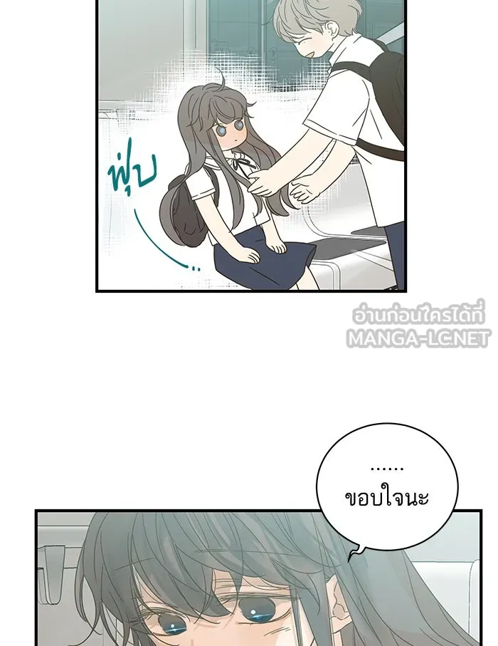 ฉันมันร้าย หรือเพราะโลกไม่น่ารัก ตอนที่ 97 รูปที่ 36