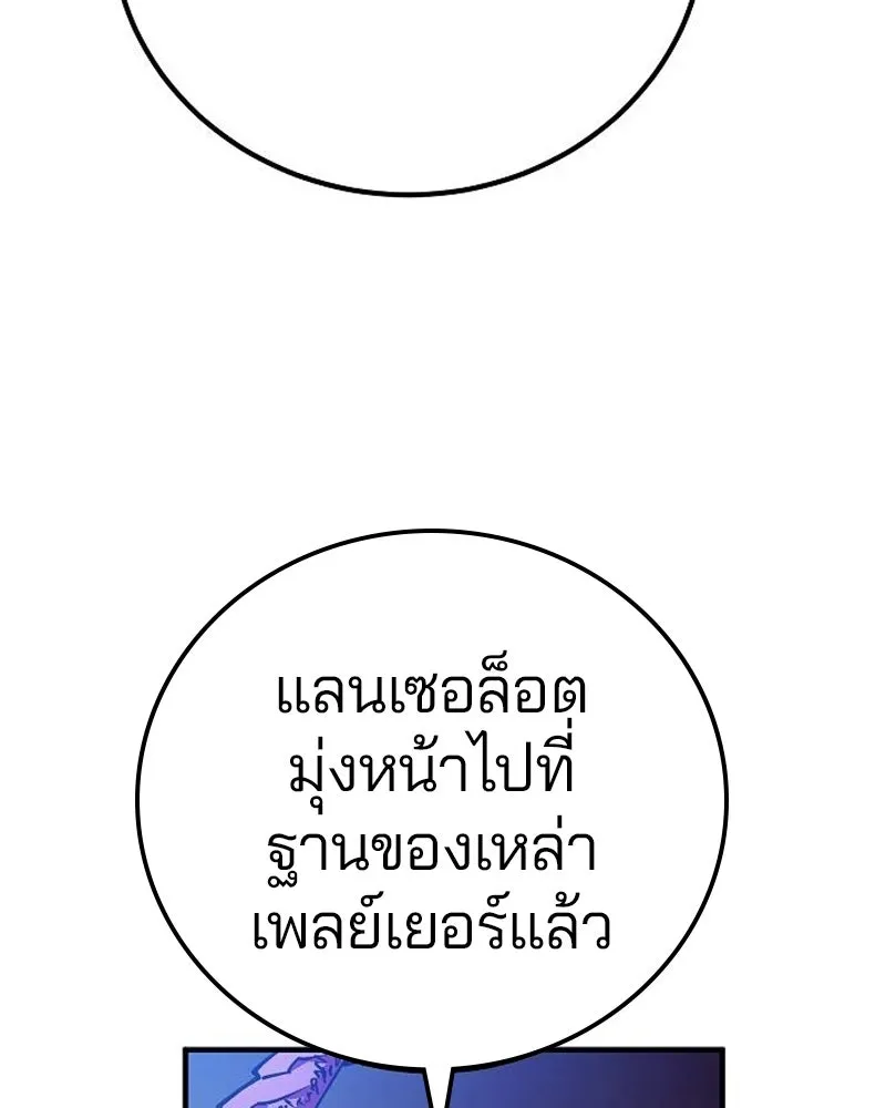 Player ตอนที่ 203 รูปที่ 4