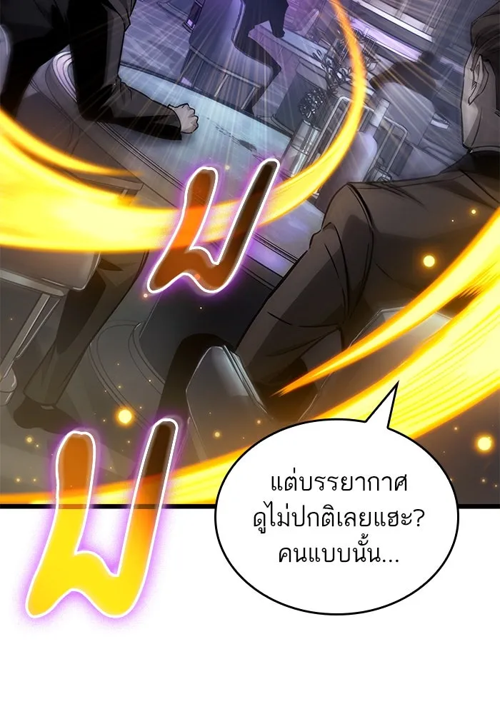 หลังวันสิ้นโลก ตอนที่ 177 รูปที่ 71