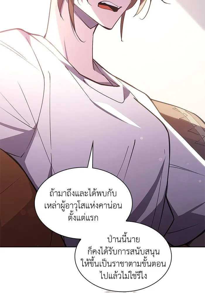 ฟิลเลียโรเซ่กับคำทำนายแห่งมงกุฎหนาม ตอนที่ 87 รูปที่ 10