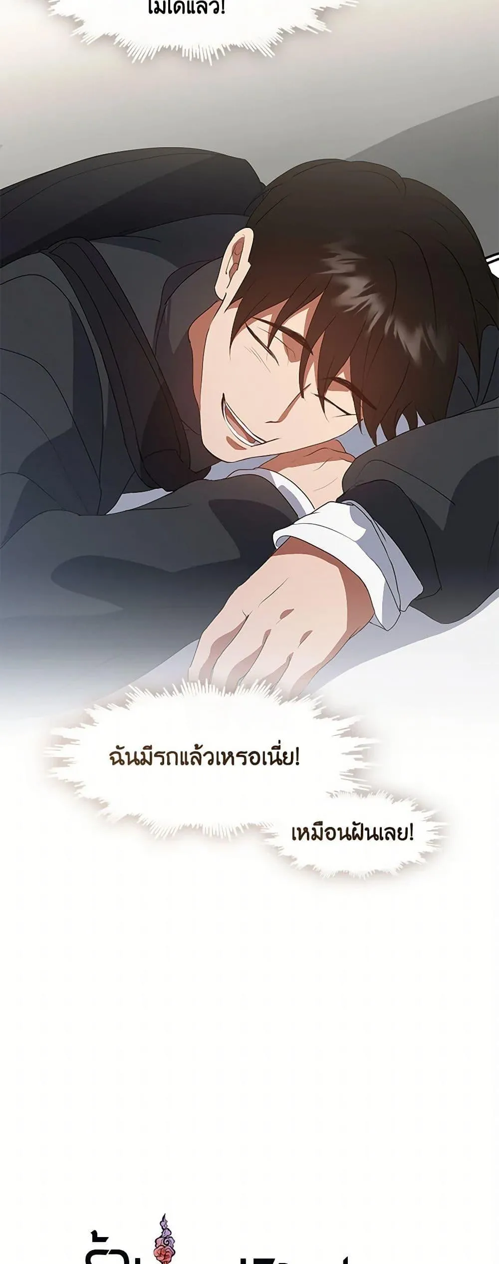 Afterlife Diner ร_านอาหารหล_งความตาย ตอนที่ ตอนที่ 71 รูปที่ 28