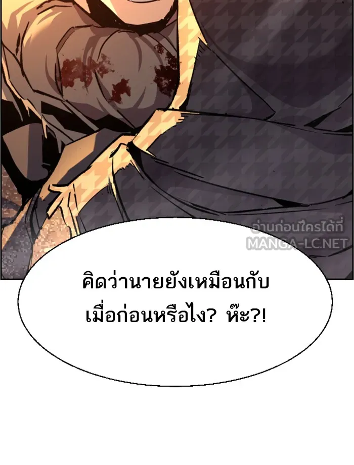 พี่ชายสายบอดี้การ์ด ตอนที่ 33 รูปที่ 117