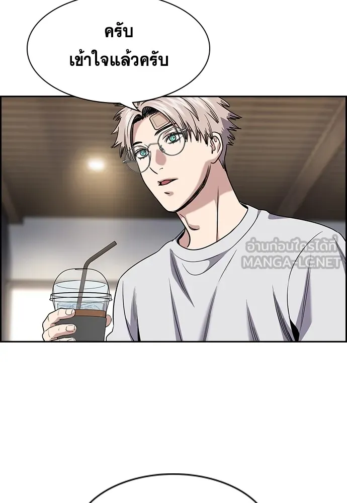 การศึกษาที่แท้จริง ตอนที่ 158 รูปที่ 69