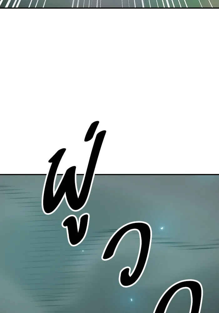 ยอดคนเลเวลทะลุ ตอนที่ 98 ภัยคุกคามใหม่ รูปที่ 10